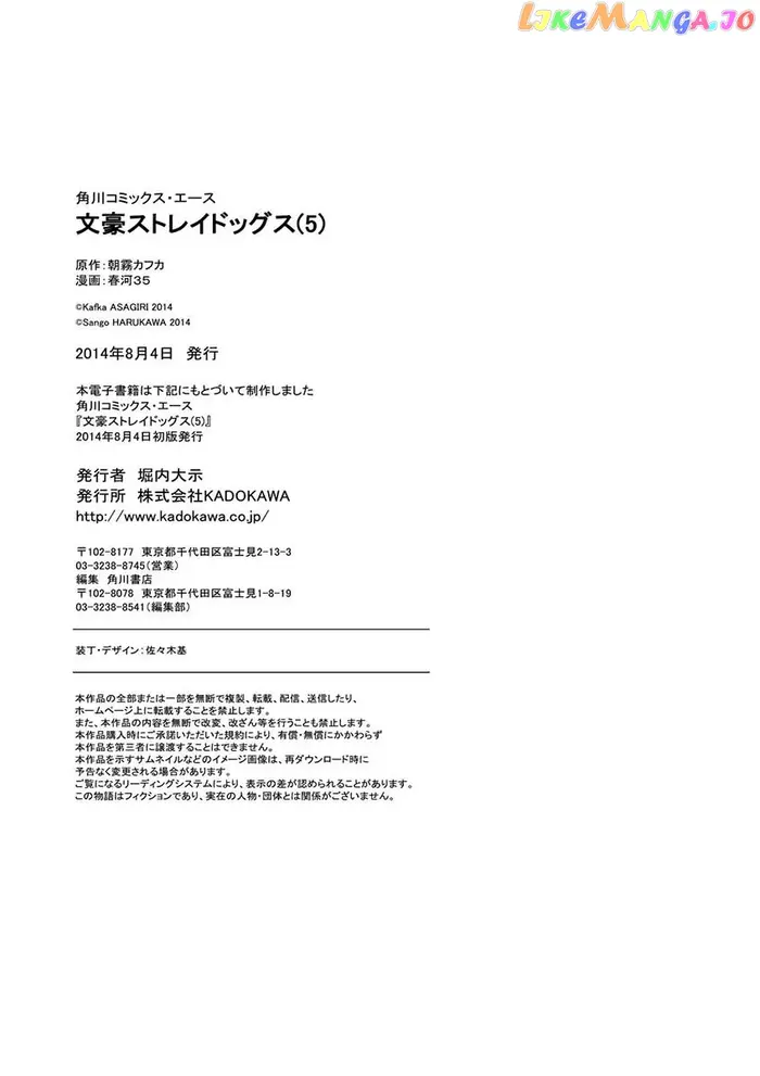 Bungou Stray Dogs Chapter 20.5 image 5_optimized